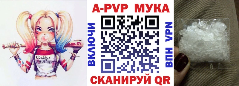Альфа ПВП Соль  Старая Русса 