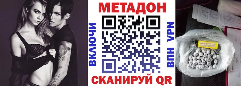 Метадон мёд  маркетплейс официальный сайт  Старая Русса  цены наркотик 