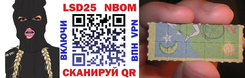 купить   Старая Русса  Марки N-bome 1500мкг 